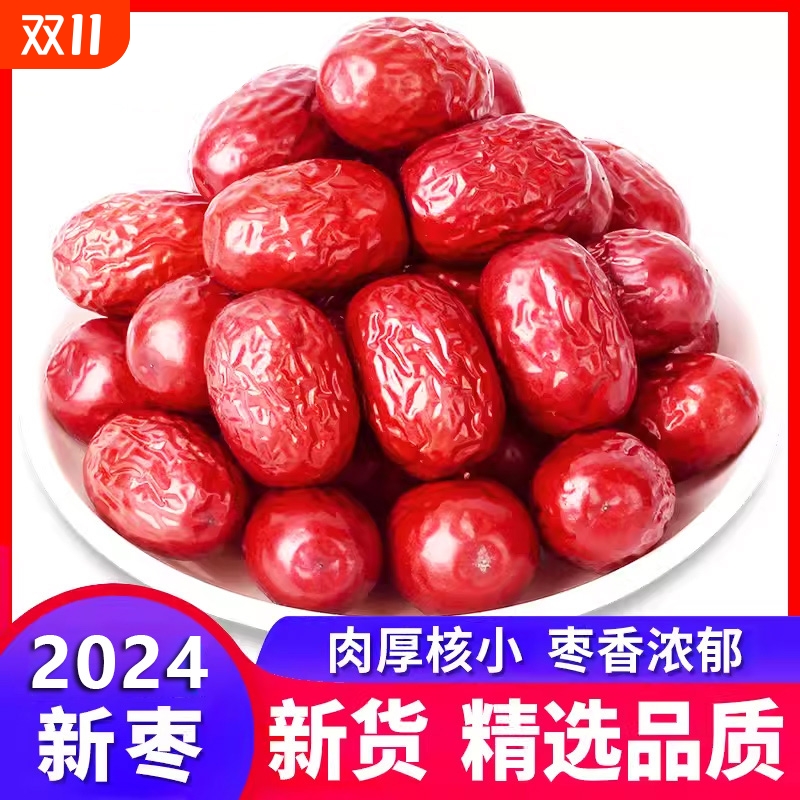 新疆红枣灰枣新枣自然吊干若羌新货红枣子泡水干吃特级大枣新鲜