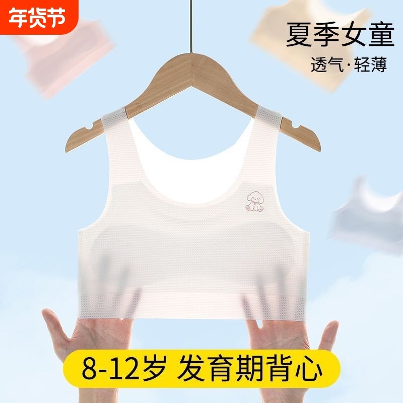 女童内衣发育期小背心10岁8-12岁儿童小学生少女文胸薄款超薄固
