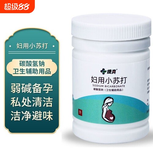 捷真妇用小苏打粉300g弱碱备孕霉菌冲洗小苏打私处冲洗液洗内裤