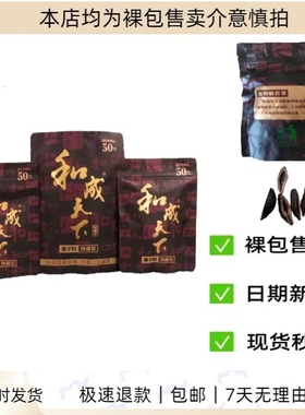 和成天下50-200元金石之交裸包海南嫩青果高端槟榔门店同款