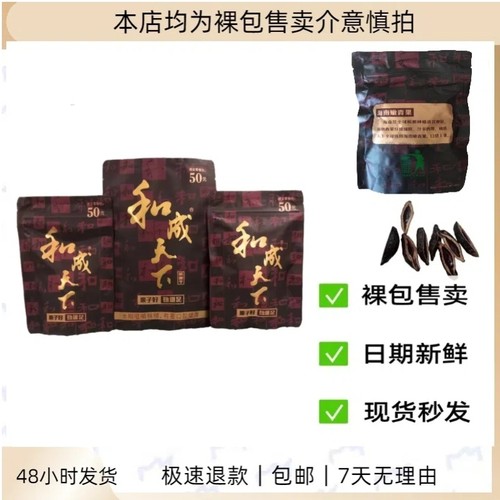 和成天下50-200元金石之交裸包海南嫩青果高端槟榔门店同款