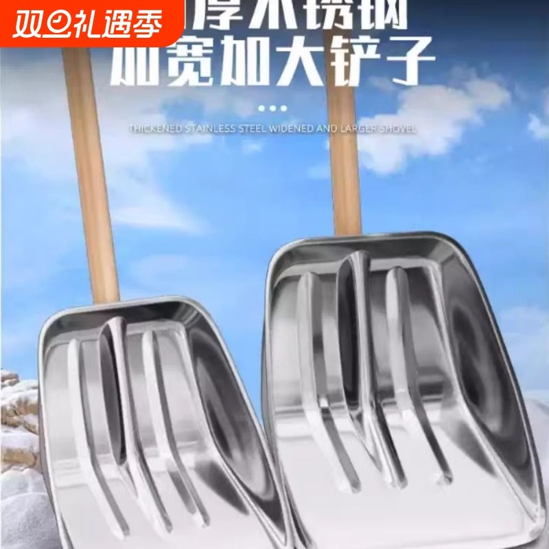 加厚不锈钢铲子家用地面铲雪锹农具加大雪铲户外推雪铲多功能铁锹
