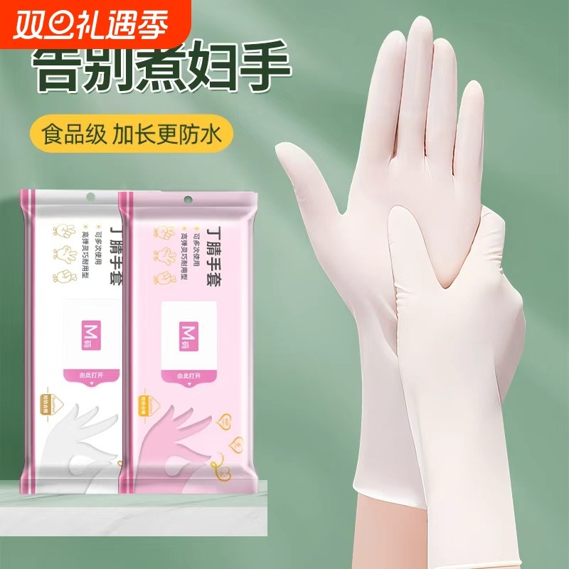 丁腈洗碗手套加长|超3000次加购