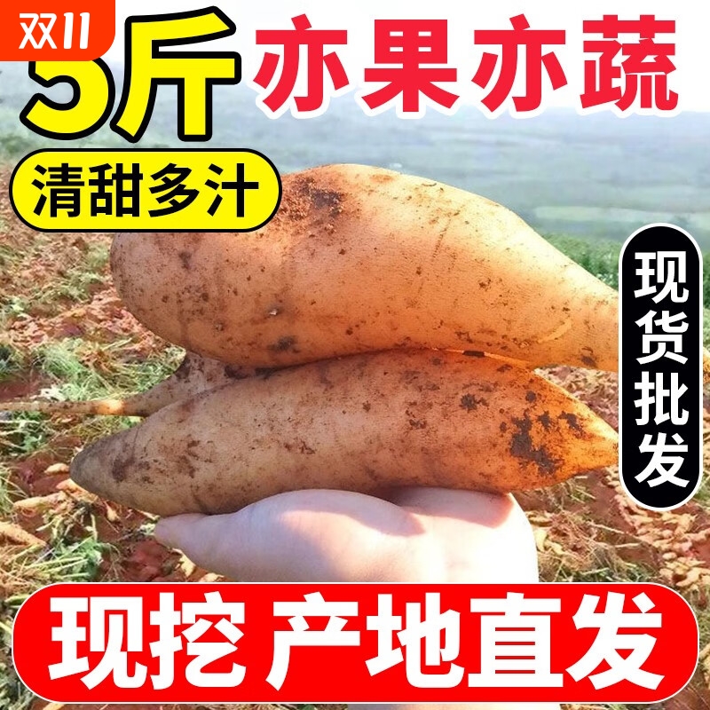 天山雪莲果新鲜水果应当季云南孕妇红心雪连果黄心特整箱直发