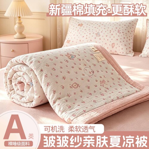 A类云感亲肤皱皱纱夏凉被可水洗