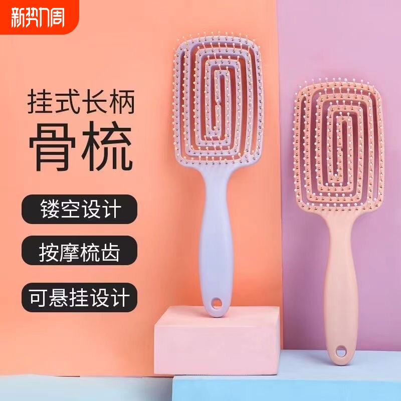 蓬松头发排骨梳子女士卷发排骨梳按摩梳美发梳蚊香4紫色长柄头部