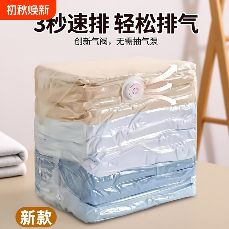 真空压缩袋学生行李免抽气装棉被子衣物收纳袋搬家打包袋宿舍家用