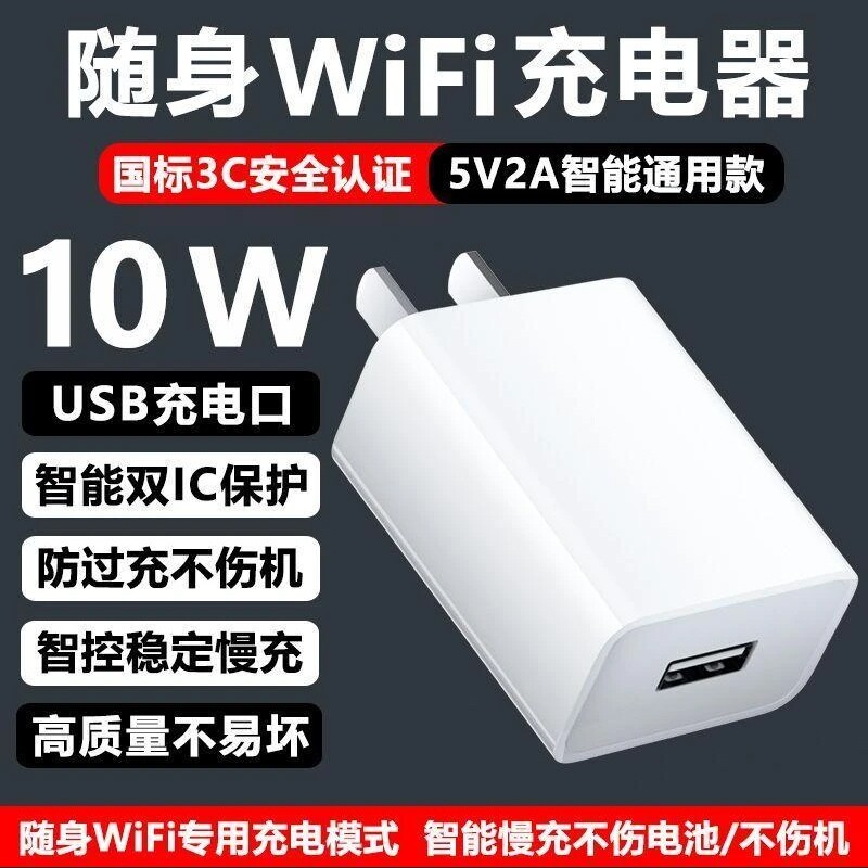 充电器5V2A适用充电宝智能门锁耳机台灯手表老人机10Wusb插头苹果安卓手机散热器通用头慢充多功能接口图片