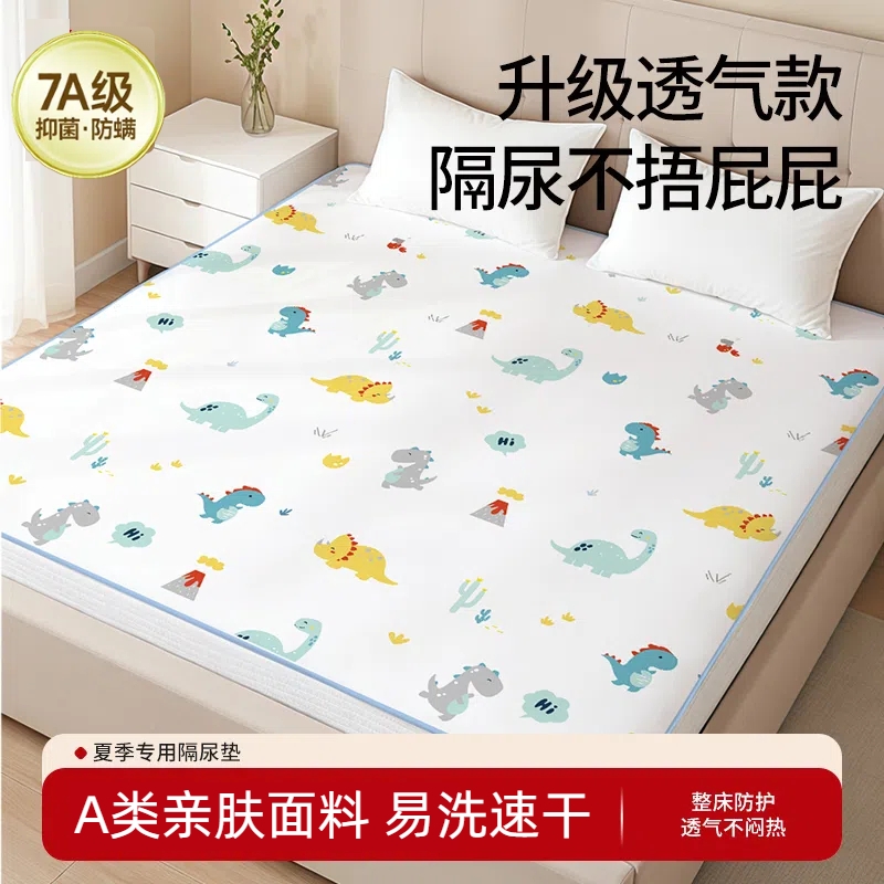 可水洗大尺寸隔尿垫a类透气