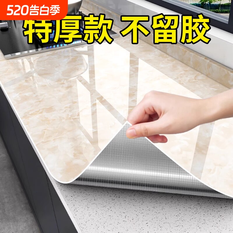厨房防油贴纸防水自粘墙纸防火耐高温橱柜翻新灶台台面保护垫墙面