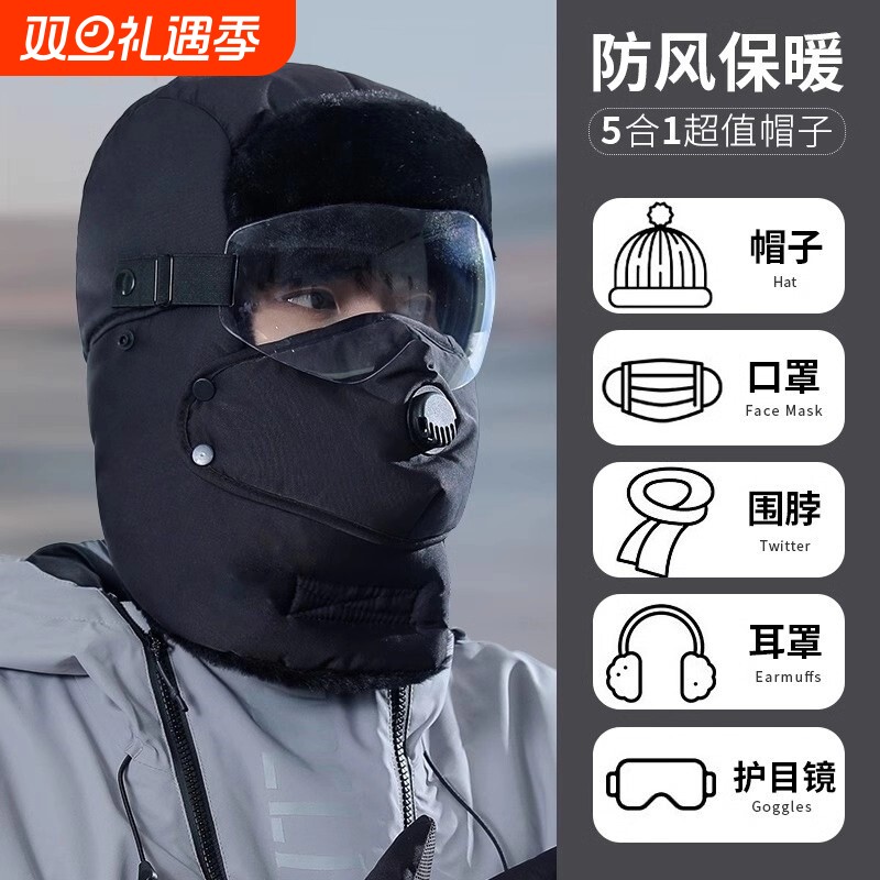 帽子男冬季2025新款骑行电动车防风防水护耳帽加绒保暖护耳雷锋帽