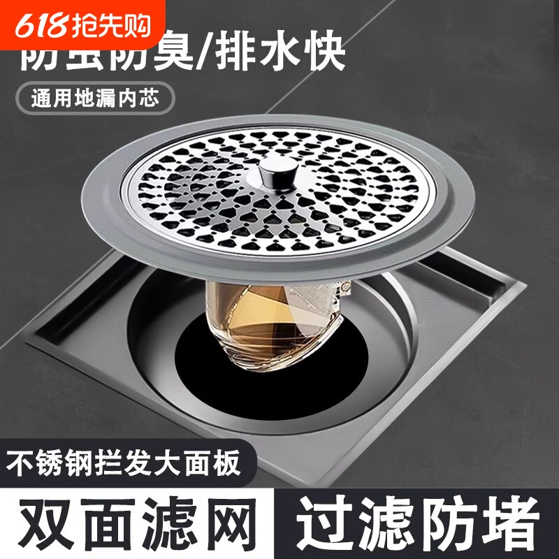 防臭地漏芯卫生间通用防虫毛发过滤网下水管道防返臭味神器封口盖