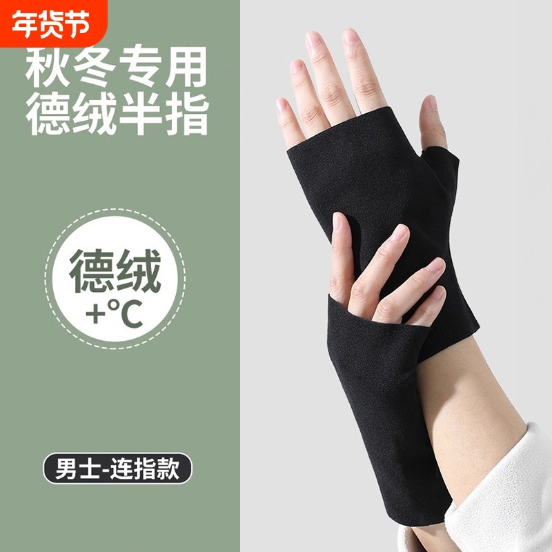 半指手套女冬季2025绒防寒薄款五指半截露指学生保暖写字滑雪办公,服饰配件/皮带/帽子/围巾,手套,淘宝优惠券,粉丝福利购,淘宝优惠卷
