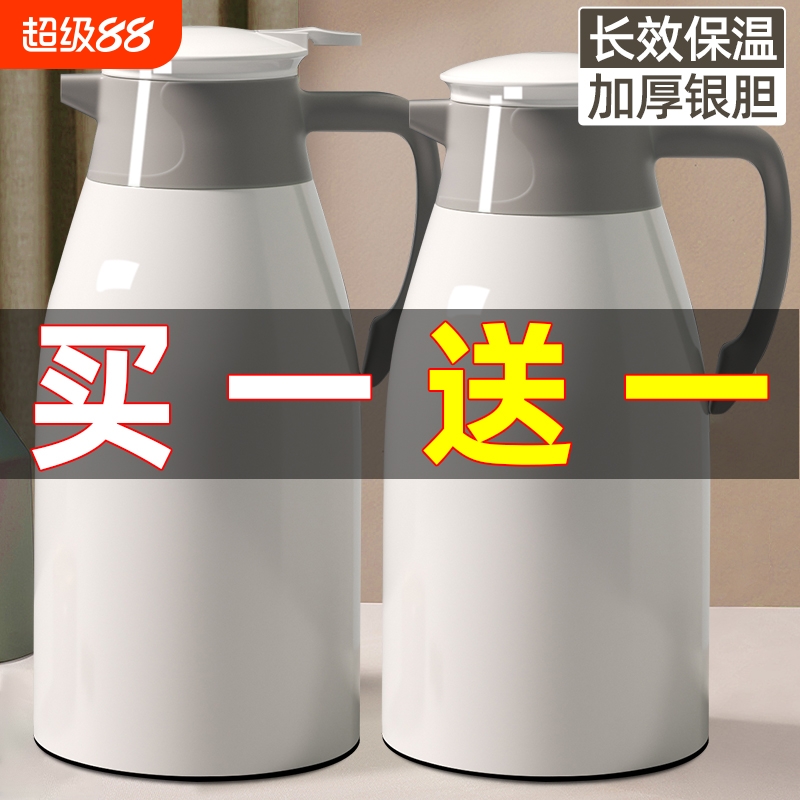 【买一送一】保温壶大容量家用