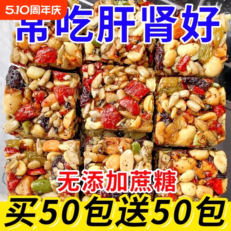 新疆八宝切糕葡萄干坚果核桃巴旦木传统糕点宿舍零食整箱手工健康