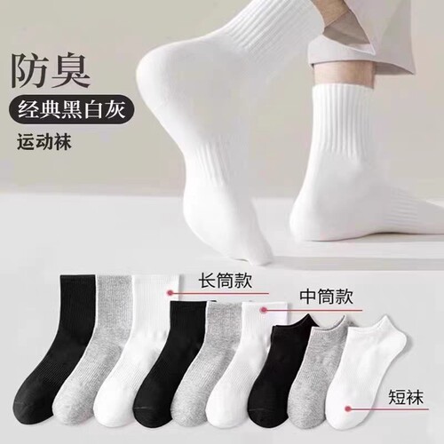 运动中筒防臭长袜百搭