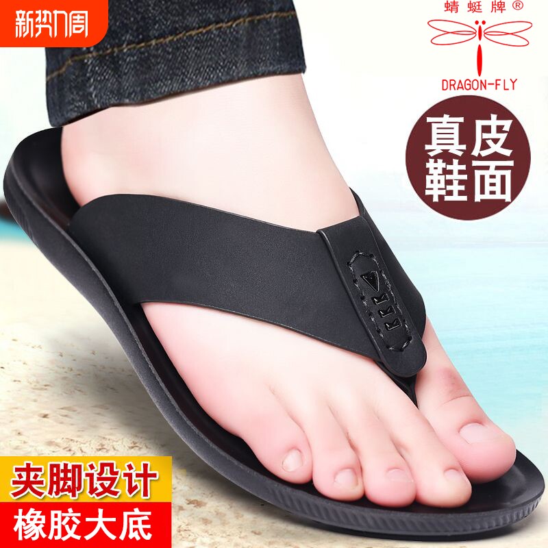 人字凉拖鞋男2025新款夏季透气男士沙滩鞋真皮软底夹脚凉鞋