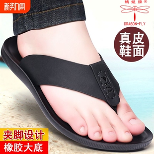 男2025新款 真皮软底夹脚凉鞋 夏季 沙滩鞋 透气男士 人字凉拖鞋
