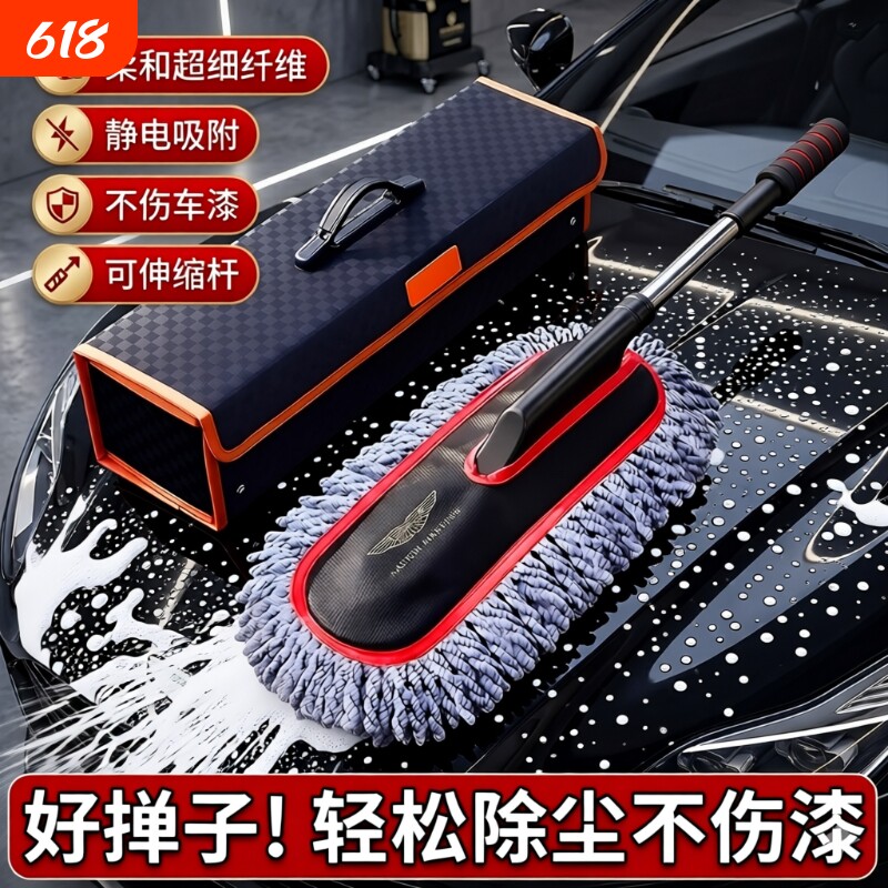 汽车除尘掸子车用洗车专用拖把擦车神器车刷子扫灰尘扫雪工具用品