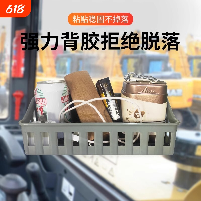 挖掘机收纳盒驾驶室吊车铲车装载机储物盒车载粘贴式免打孔置物架