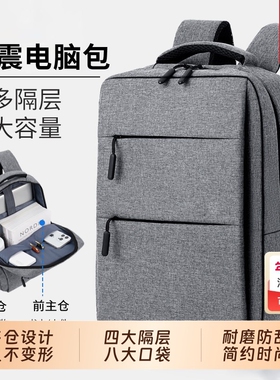 2026新款笔记本电脑包双肩背包男女16寸防摔防震气囊适用华为madebookd14华硕天选6pro联想拯救者y7000通勤17