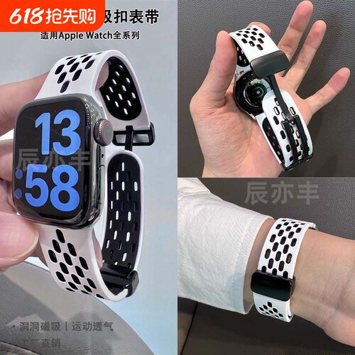 适用iwatch8表带S9苹果S10/11手表双色硅胶S7运动Applewatch9夏SE男腕带磁吸7透气S6高级ultra3女watchs运动