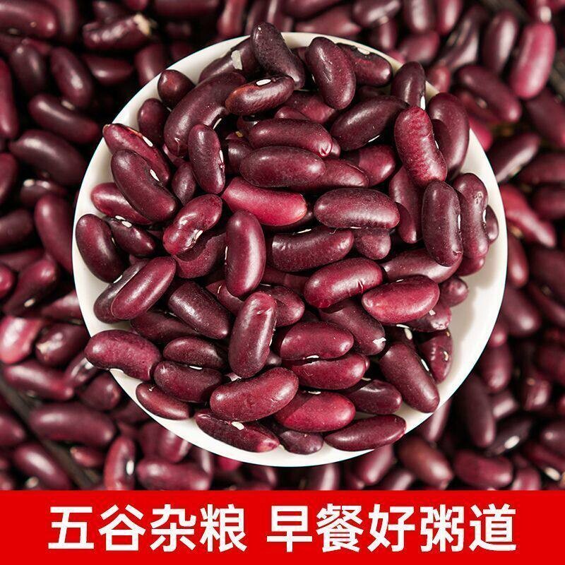 云南红腰豆新鲜大红豆红芸豆豆子农家饭豆馅料打豆浆五谷杂粮新货