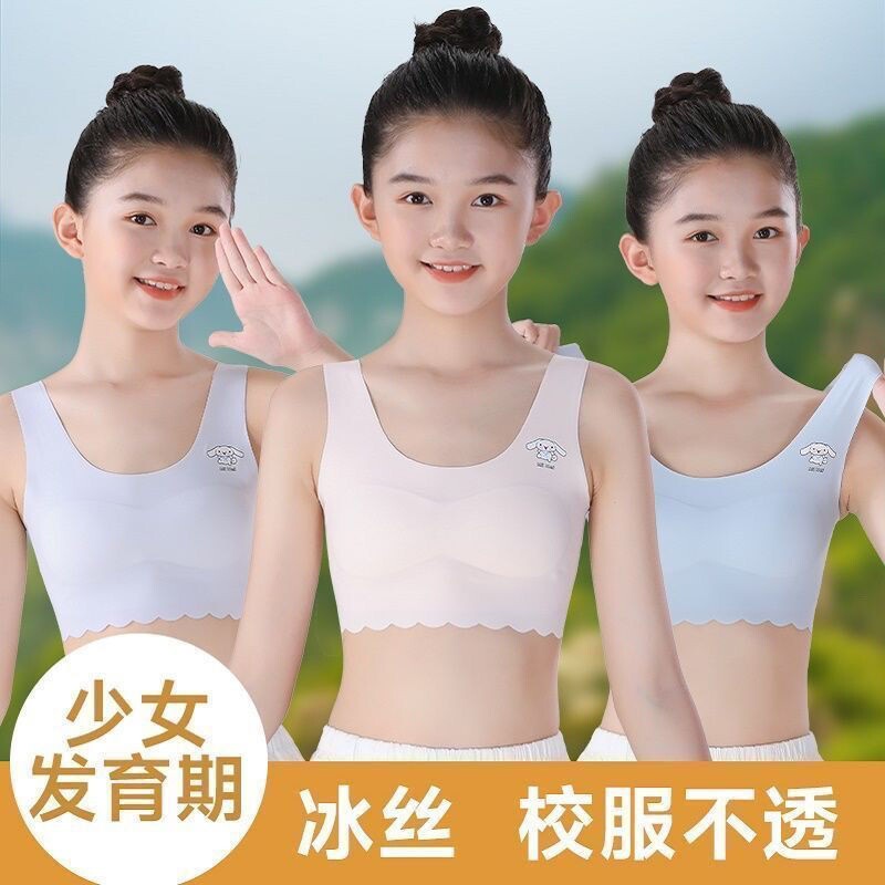 夏天7-16岁发育期内衣背心冰丝无痕中小学生运动女童L文胸桑蚕丝