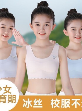 夏天7-16岁发育期内衣