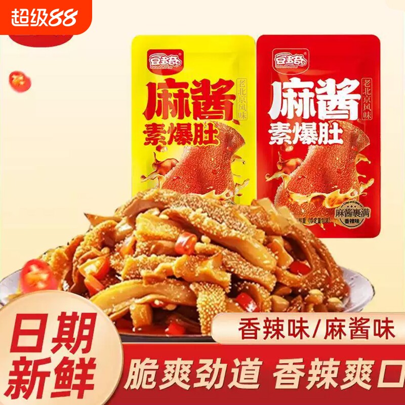 豆多奇麻酱素爆肚魔芋爽麻辣食品休闲零食独立小包装辣味香辣方便