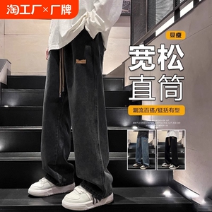 夏季薄款牛仔裤男2024年新款夏款宽松直筒长裤男款抽绳阔腿休闲裤