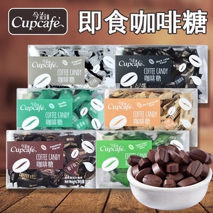 今治咖啡糖椰榛子压片糖果网红零食可咀嚼多口味小方盒咖啡味能量