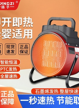 扬子暖风机电热风炮取暖器家用电暖风电暖器小钢炮热风机办公室