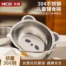 儿童饭碗304不锈钢碗家用餐具吃饭专用餐盘宝宝辅食小碗