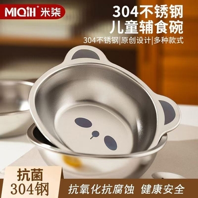 儿童饭碗304不锈钢碗家用餐具吃饭专用餐盘宝宝辅食小碗