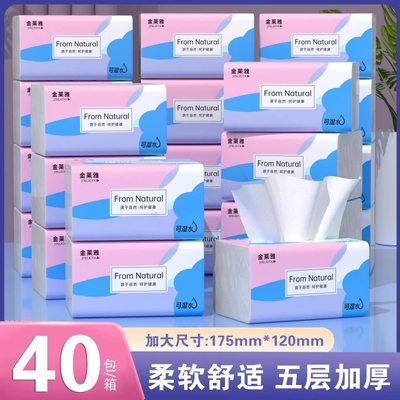 整箱批大包抽纸家庭实惠装