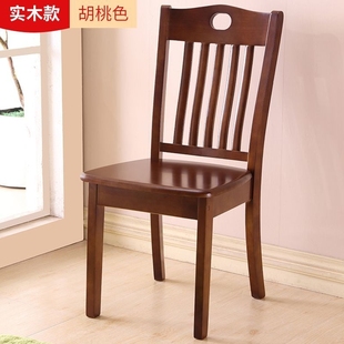 中式实木餐椅原木餐桌椅子家用凳子靠背椅全木中椅子餐厅吃饭椅子
