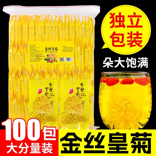 新货黄菊枸杞茶去菊花茶火正品胎菊枸杞泡水金丝皇菊茶火菊花茶