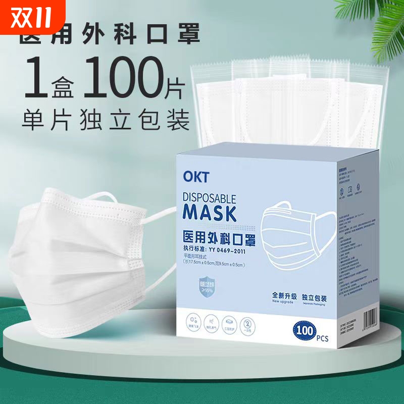 一次性医用口罩正品|181人收藏
