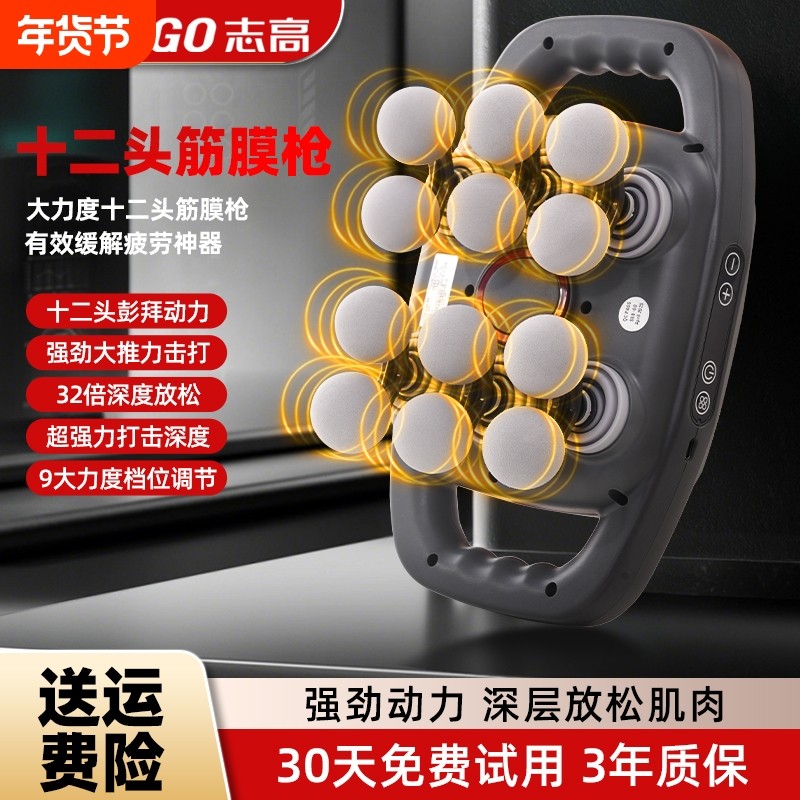 志高多头筋膜枪肌肉放松按摩器男士专用肌膜枪女生多功能颈膜枪,个人护理/保健/按摩器材,按摩枪,淘宝优惠券,粉丝福利购,淘宝优惠卷