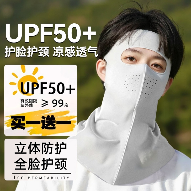 玻尿酸全脸防晒面罩2025新款防紫外线冰丝透气脸基尼遮阳护颈面罩