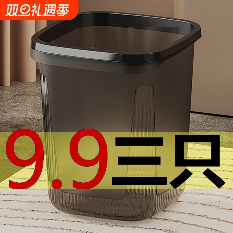 厨房透明垃圾桶家用卫生间厕所2025新款客厅卧室马桶厕纸篓高颜值