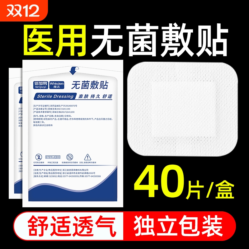 医用防水贴无菌敷贴pu膜游泳洗澡专用大号创可伤口防水贴宝宝护脐