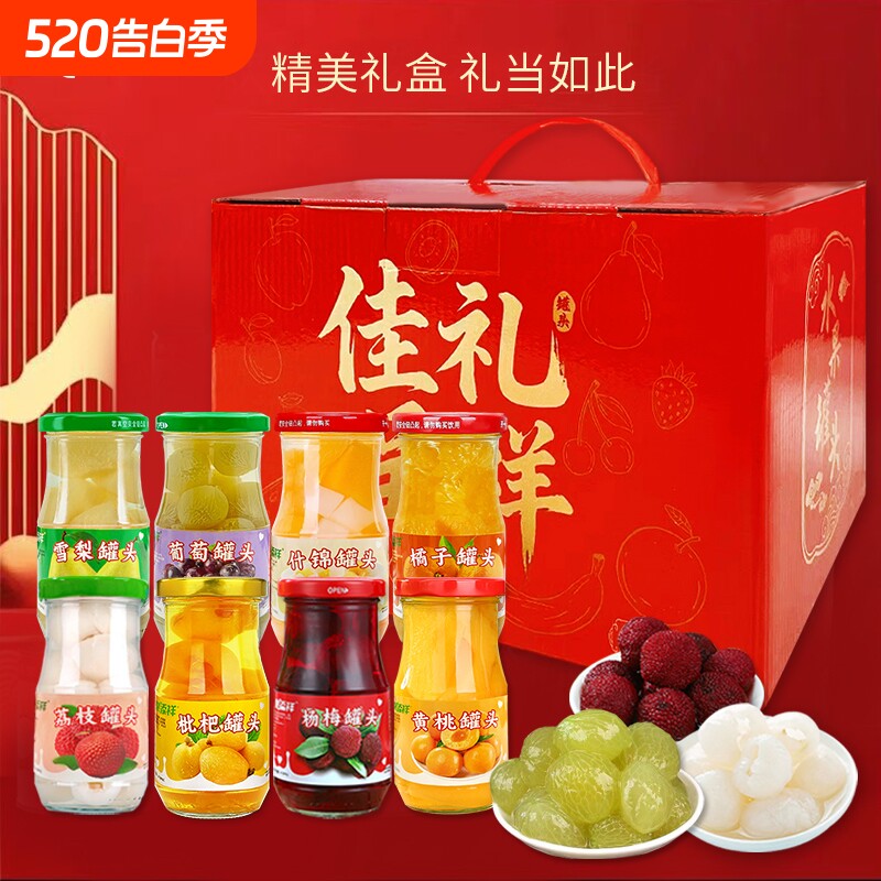 新鲜荔枝水果罐头枇杷黄桃葡萄椰果过年过节送礼盒送亲戚朋友雪梨