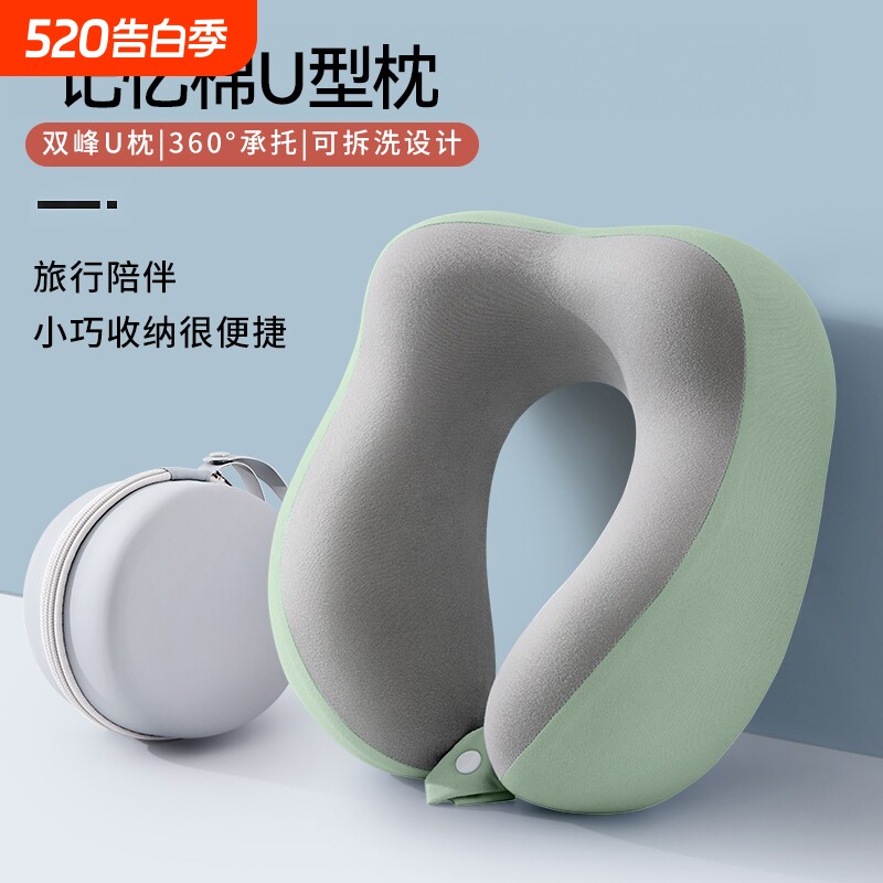 记忆棉u型枕旅行护颈椎枕长途飞机高铁睡觉枕头脖子靠枕便携u形枕