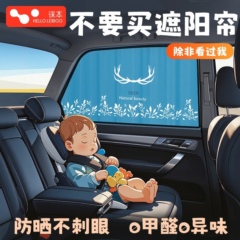 汽车遮阳帘前挡板风玻璃防晒隔热车窗隐私侧窗户磁吸太阳遮光