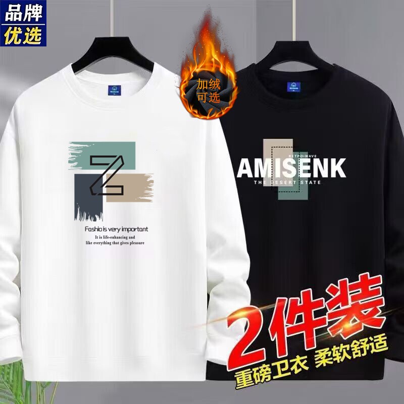 棉质男士卫衣春秋季新款圆领长袖t恤运动打底衫加绒上衣白色黑色