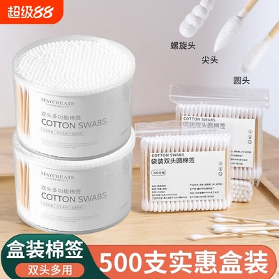 【紧实不掉絮】双头棉签清洁家用
