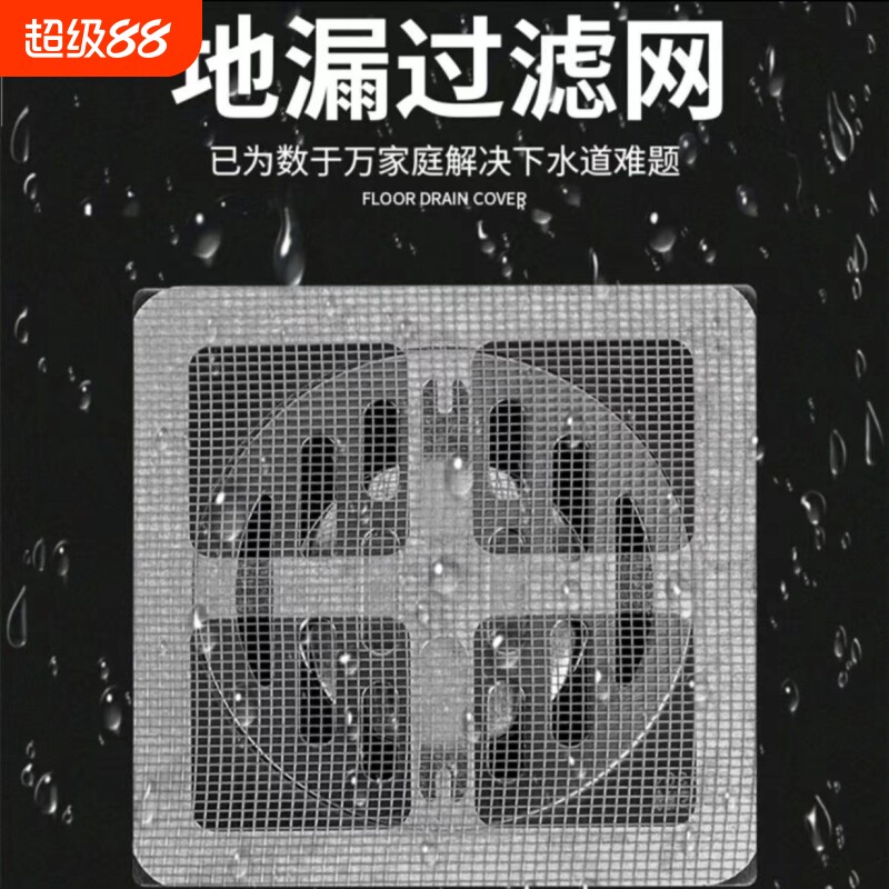 多用途防毛发过滤网买80片送20片图片