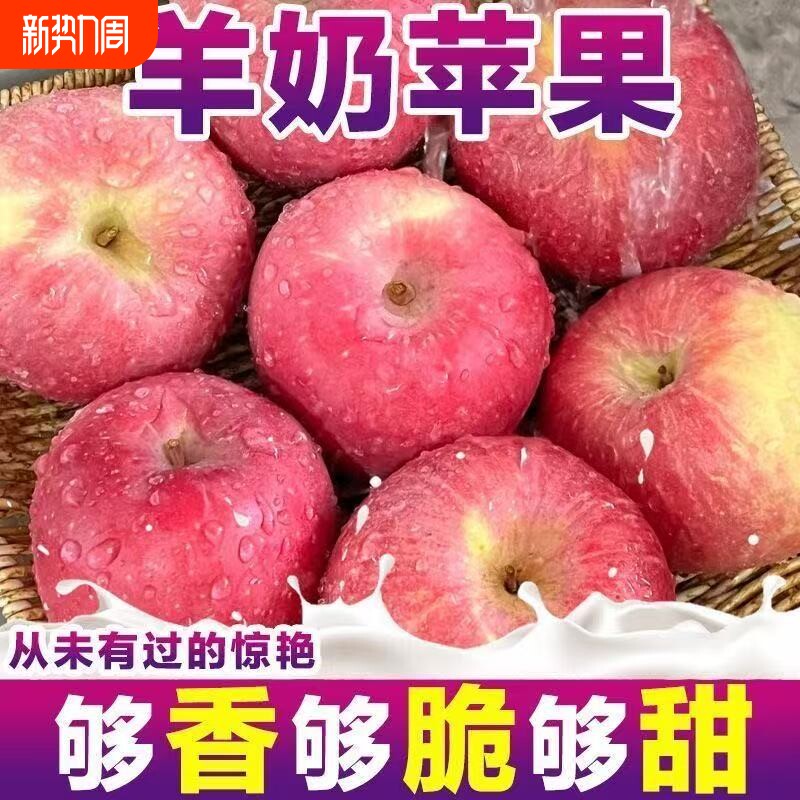 【果园直发】正宗山西万荣羊奶红富士苹果水果脆甜冰糖心新鲜水果